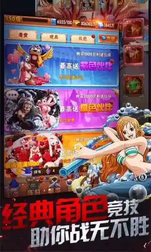 海贼王游戏手机版(十大航海游戏手游排行榜)插图3