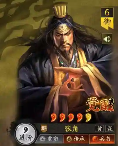 张角完美战法推荐阵容搭配(张角配什么战法)