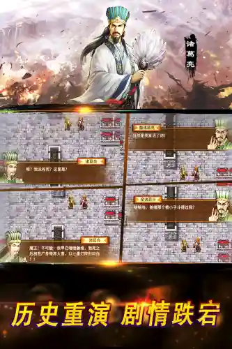 战棋三国2(战棋三国内购免费版)插图3