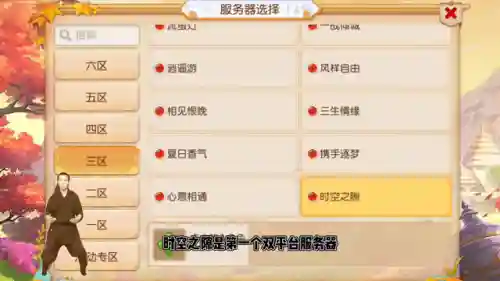 梦幻手游2023区开服时间(梦幻手游建邺城三个npc)插图1