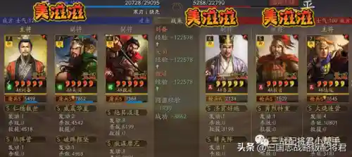 蜀盾战法搭配阵容(三国志战略版蜀智战法搭配)插图6