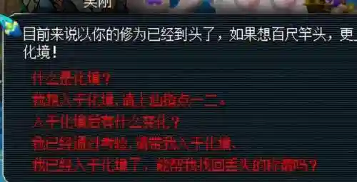 飞升剧情攻略最新(杀飞升剧情物品奖励)插图37