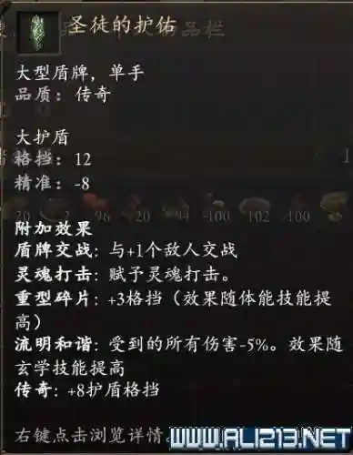永恒之柱阵容搭配(永恒之柱1各职业加点攻略)插图27