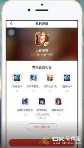 腾讯爱玩礼包中心在哪(qq游戏礼包在哪里领取)插图4