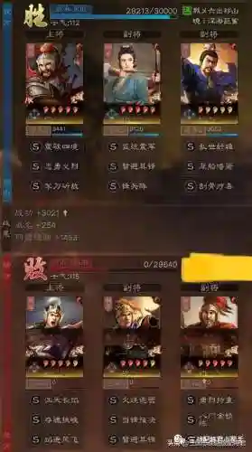 沮授阵容搭配黑科技(沮授张角盾最强阵容)插图1