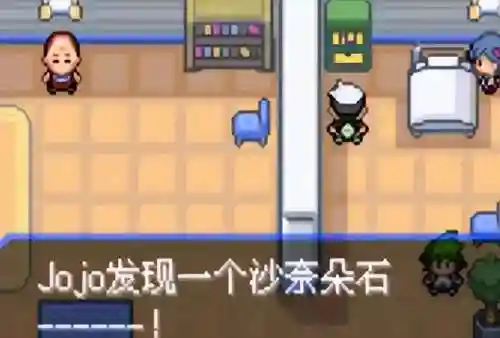 神奇宝贝究极绿宝石(究极绿宝石5.5下载安装手机版)插图46