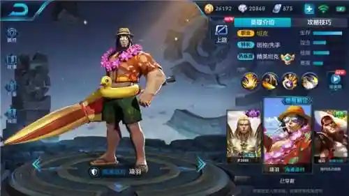 王昭君最新搭配阵容(王昭君搭配什么辅助)插图5