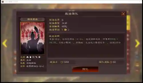 钟会搭配什么阵容(魏法弓钟会最强搭配)插图1