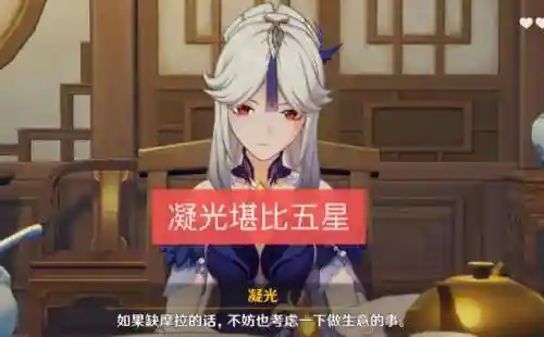 雷泽凝光阵容搭配(雷泽主c阵容推荐最强平民)插图1