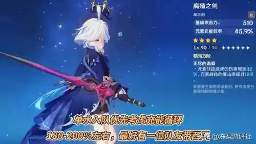 绫华心海阵容搭配(神里绫华推荐阵容)插图5