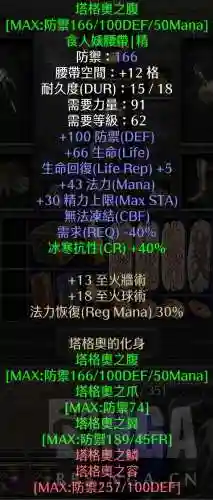 暗黑2死灵法师(暗黑2大后期最强职业)插图9