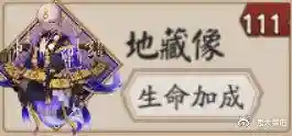 阴阳师御魂整理方案码(御魂强化方案导入2024)插图12 阴阳师御魂整理方案码(御魂强化方案导入2024)插图12