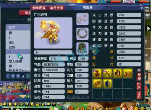 梦幻诛仙修罗化生技巧(梦幻诛仙化生保底好还是不保底好)插图18