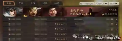 适合许攸的战法搭配阵容(许攸最强三个阵容)插图2