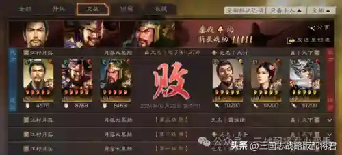 关云长手游阵容搭配(平民sp关羽阵容推荐)插图3