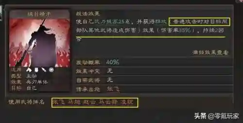 太史慈阵容搭配新手(太史慈开荒阵容)插图5