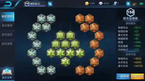 赵云鬼谷子阵容搭配(赵云三势完美阵容)插图1