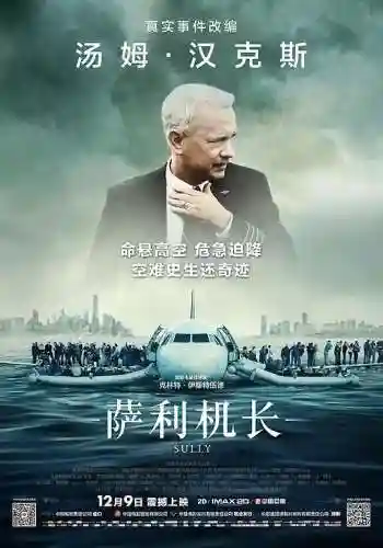 40部灾难片大全(10部顶级灾难电影)插图30