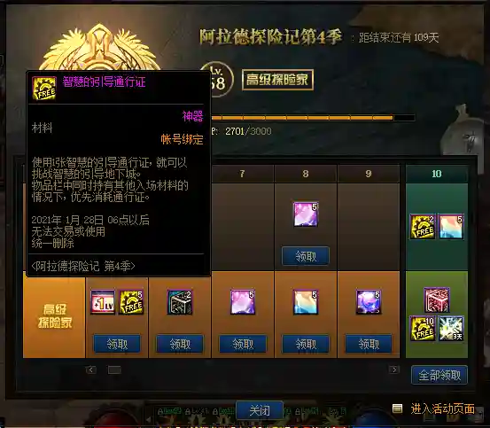 智慧的引导深渊怎么开(DNF智慧的引导)插图5