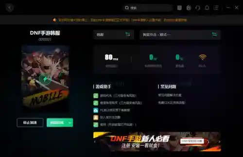 dnf组队卡(dnf组队冲突解决办法)插图3