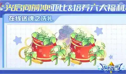 奥拉星十二神龙使(奥拉星龙皇辉斗)插图14
