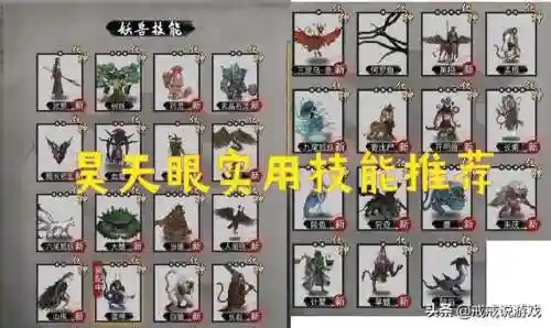 九尾妖狐技能介绍(九尾狐擅长什么法术)插图1