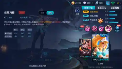 王者荣耀花木兰(花木兰的皮肤有哪些)插图4