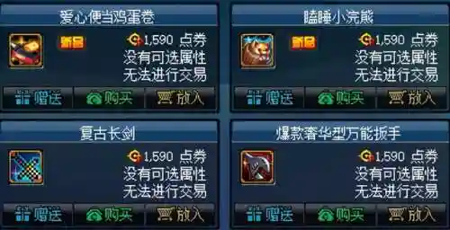 dnf代币卷可以买什么(dnf代币券和点券区别)插图13