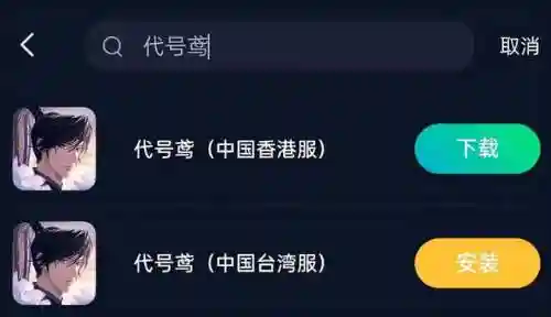 卡牌手游加速辅助工具(游戏蜂窝助手)插图2