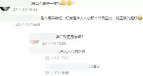 虎年春晚明星阵容搭配(2024年春晚节目单)插图31