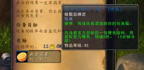 潘达利亚主线任务流程(去潘达利亚的任务在哪接)插图6