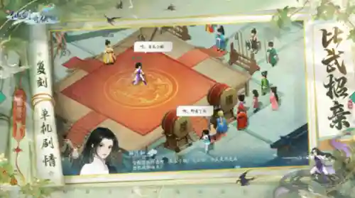 仙剑奇侠传问情篇攻略(仙剑三外传地图详细攻略)插图4