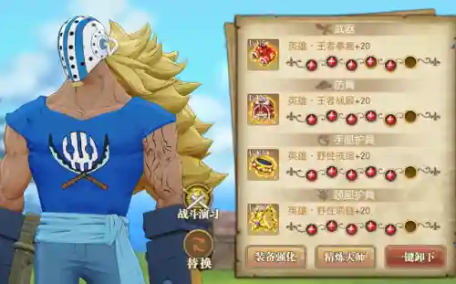 燃烧意志地狱最强阵容搭配(燃烧意志阵容推荐)插图4