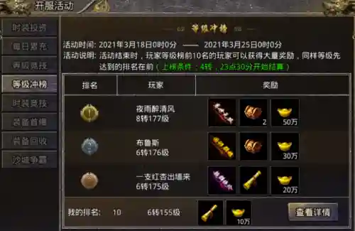 刚开一秒轻变传奇(传奇神途版本)插图1