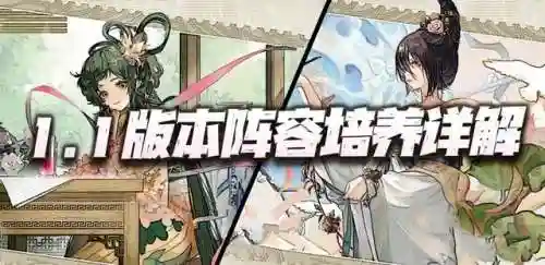妇好的最强阵容搭配(率土之滨阵容搭配排行表)