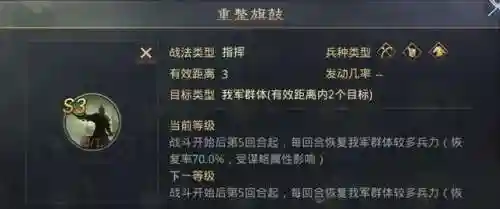 孙坚大甘宁阵容搭配率土之滨(s1甘宁太史慈孙坚战法搭配)插图4