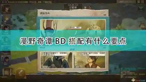 漫野奇谭搭配阵容(浮石之旅最强阵容搭配)