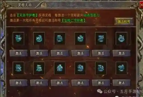 虎符传奇推荐阵容搭配(蜀山传奇最强阵容)插图2