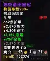 魔兽世界考古800到950(魔兽世界采矿375到450)插图17 魔兽世界考古800到950(魔兽世界采矿375到450)插图17