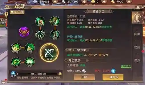 轩辕传奇幻弓技能连招(轩辕传奇刺客最强连招)插图1