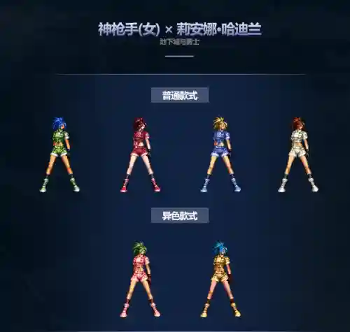 dnf51套外观(dnf帝国套时装)插图5
