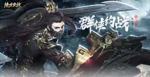 武林争霸新手阵容搭配(七雄争霸平民最佳阵容)插图5