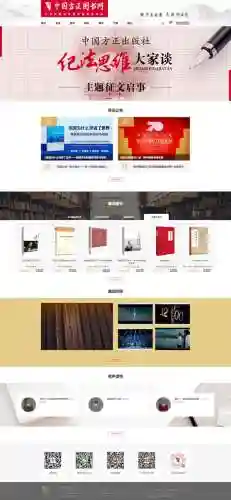 中国图书网(新华书店官网入口)插图1 中国图书网(新华书店官网入口)插图1