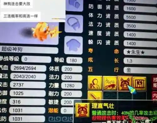 拯救狗狗阵容搭配攻略图(拯救小宇宙阵容值得练)插图3