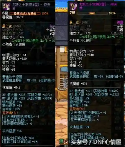 龙跃武器升满要多久(龙跃武器绝版了吗)