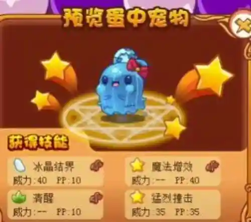洛克王国电网怪(洛克王国可抓十大最强宠物)插图4
