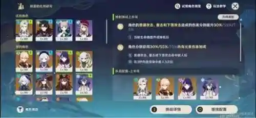 原神水属阵容搭配(原神水属性角色有哪些)插图8