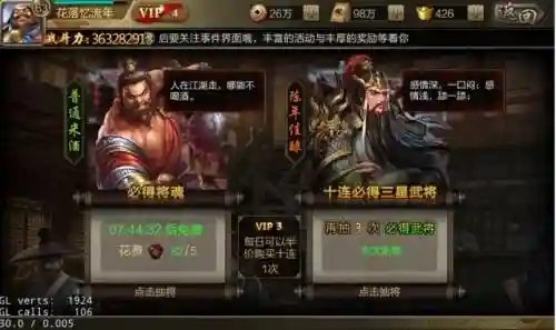 风云诸侯阵容搭配攻略(乱世诸侯最强阵容)插图2