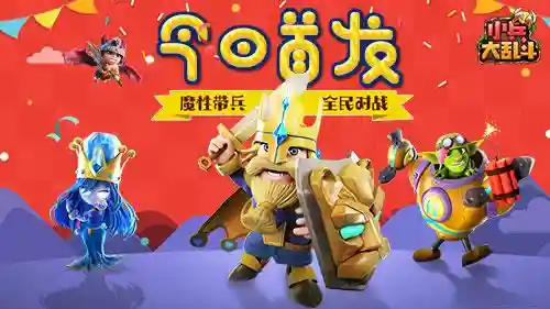 召唤小兵打仗的游戏(养兵打仗类游戏)