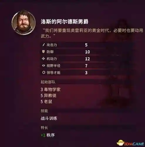 征服之歌阵容搭配图片高清(征服者最强阵容)插图91